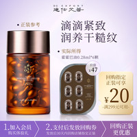 迪仕艾普 叶海洋霍霍巴香柠檬山茶籽油抗皱紧致体验装