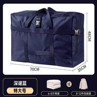 温诗欧 搬家收纳神器大容量被子袋