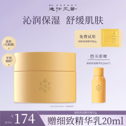 迪仕艾普 叶海洋细致保湿精华霜面部舒缓肌肤面霜补水清爽秋冬护肤