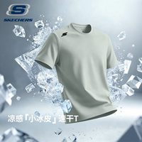 斯凯奇 凉感短袖t恤男薄款官网旗舰健身训练快干运动半袖圆领男装