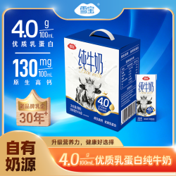 雪宝 全脂纯牛奶 200ml*16盒 4.0g蛋白质