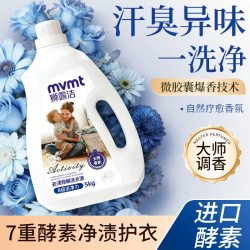 狮露洁 除螨洁净香氛洗衣液 5kg*1瓶 柔净淡香