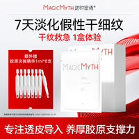 逆时白熨斗凝导眼膜淡化眼周细纹干纹熬夜修护保湿提拉紧致抗皱