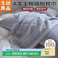无印良品 MUJI 无印良品 A类全棉毛圈枕巾 52*75cm 白色