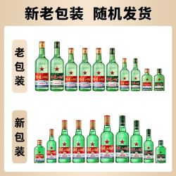 红星 绿瓶 1680 二锅头 纯粮清香 56%vol 清香型白酒