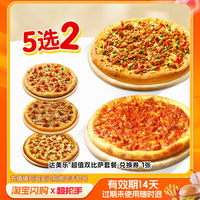 移动端：益禾堂 饿了么 肯德基 小食畅享桶(9件套) 兑换券 单人餐