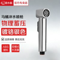 潜水艇 马桶喷水喷枪伴侣一进二出角阀增压冲水喷枪妇洗器冲水喷枪
