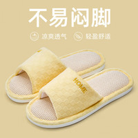 温诗欧 情侣款亚麻防臭静音拖鞋