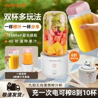 百亿补贴：九阳 榨汁机 便携式小型水果电动迷你炸LJ4171