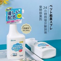 瓜洲牧 宠物除臭剂杀菌去尿味猫咪狗狗猫尿狗尿生物酶分解剂消毒除臭喷雾