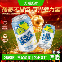 淘金币可用、今日必买、88VIP：健力宝 柠檬味苏打水330ml×6罐