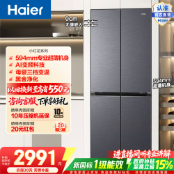 海尔 小红花系列 BCD-418WGHTDB9S9U1 风冷十字门冰箱 418L 星蕴银