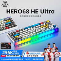 狼蛛 Hero68Ultra铝坨坨磁轴键盘高性能游戏有线万磁王轴电竞FPS