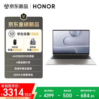 荣耀 笔记本 X16 锐龙版 2026 R5-6600U 16GB 512GB 16吋轻薄笔记本电脑 大电池 长续航 护眼屏 星辰灰