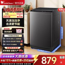 小天鹅 波轮洗衣机天瀑泡泡净全自动大容量 一级能效智能效TB10V28T  10kg
