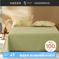 百丽丝 水星家纺出品100%纯棉床单180cm*230cm