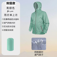 温诗欧 雨衣雨裤分体套装