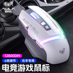 狼蛛 S12Pro电竞游戏鼠标裂纹发光有线可自定义笔记本台式便携鼠标