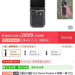 大疆 pocket4 2899