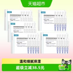 可复美 吨吨次抛25支透明质酸钠藻萃盈润保湿精华液补水修护滋养