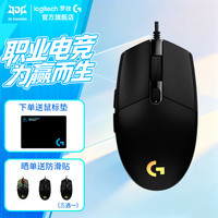 罗技 到手79京仓当日达罗技（G）G102游戏鼠标到手79送鼠标垫防滑贴