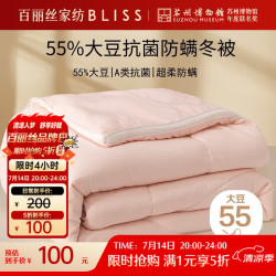 百丽丝 水星家纺出品大豆被冬季55%大豆被加厚被子约4.7斤 150cm*210cm