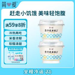 简爱 米布丁 135g*4杯