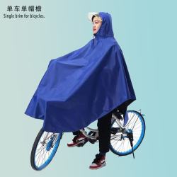 温诗欧 电动车防暴雨加厚雨衣