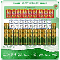 青岛啤酒 奥古特啤酒 330ml*24听+白啤 330ml*18听