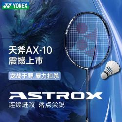 YONEX 羽毛球拍全碳素进单拍天斧AX10GC藏青4U已穿线27磅附手胶