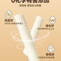 麦富迪 冻干羊奶棒主食宠物棒棒糖鸡胸肉猫草成幼猫磨牙棒猫咪零食