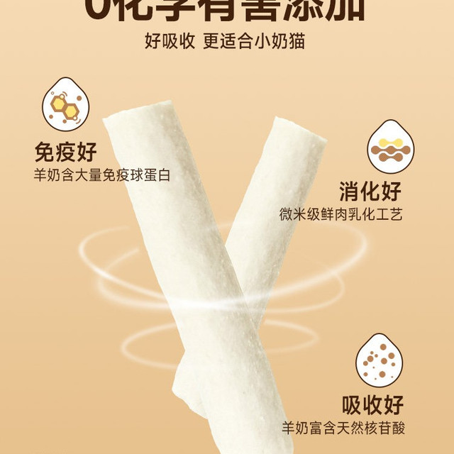 麦富迪 冻干羊奶棒主食宠物棒棒糖鸡胸肉猫草成幼猫磨牙棒猫咪零食