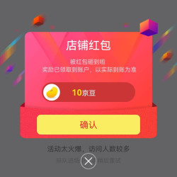 橙奥京东自营旗舰店有 1 0豆