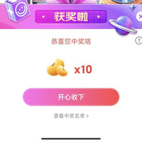 京东大自然  10京豆  直播分享抽