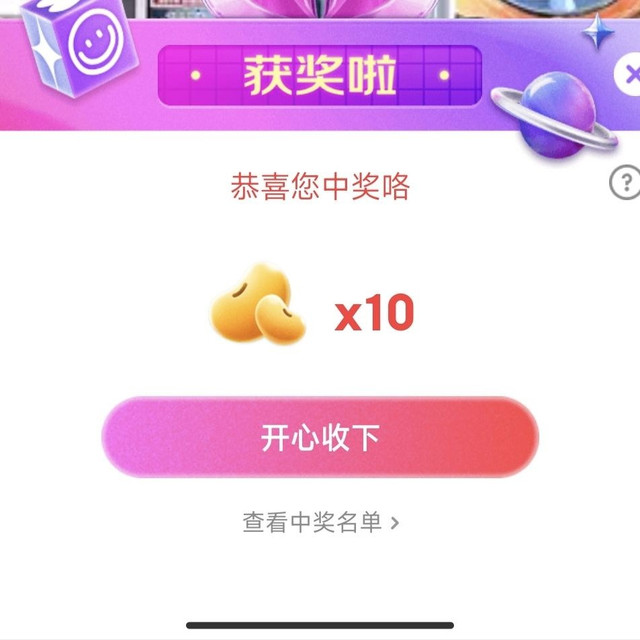 京东珠宝  10京豆  直播分享抽