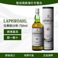 LAPHROAIG 拉佛格10年威士忌