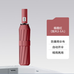 温诗欧 自动晴雨两用加厚防晒伞