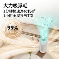 有哈 宠物猫用空气净化器吸猫毛浮毛神器养宠专用除尘除臭菌