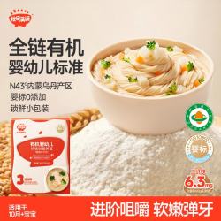 秋田满满 有机婴幼儿面条线面 鳕鱼西兰花味 200g
