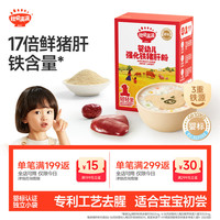 秋田满满 婴幼儿强化铁猪肝粉40g6个月以上宝宝辅食粉拌饭料