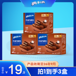 奥利奥 牛奶巧克力威化棒 128g 10条装