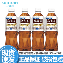 三得利 无糖乌龙茶饮料 500ml*4瓶