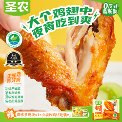 圣农 国产奥尔良鸡翅 1090g（5包）