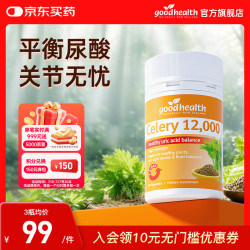 好健康 芹菜籽西芹籽 60粒