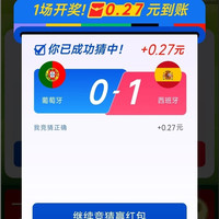 京东 射门领红包 实测0.27+0.15元红包