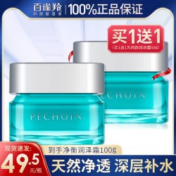 百雀羚 净衡男士面霜保湿补水清爽控油护肤面乳护肤官方旗舰店正品