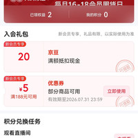 京东  入会20京豆   三诺京东自营旗舰店