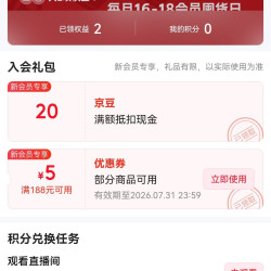 京东  入会20京豆   三诺京东自营旗舰店