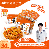 劲仔 网红小鱼 香辣味 40包 湖南零食
