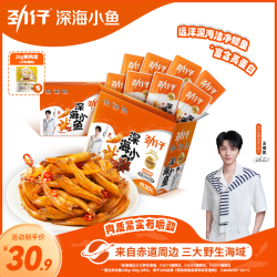 劲仔 网红小鱼 香辣味 40包 湖南零食